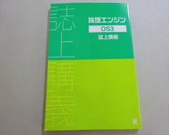 2026年最新】論理エンジン OSの人気アイテム - メルカリ