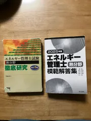 2026年最新】エネルギー管理士 DVDの人気アイテム - メルカリ