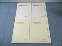 2026年最新】鉄緑会 化学 冊子の人気アイテム - メルカリ