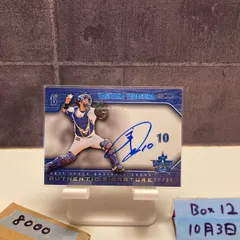 2026年最新】戸柱恭孝 直筆サインの人気アイテム - メルカリ