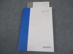 2026年最新】スタサプ テキスト 小5の人気アイテム - メルカリ