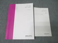 2026年最新】スタディサプリ テキスト 小学の人気アイテム - メルカリ