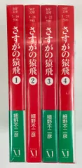 2026年最新】さすがの猿飛 dvdの人気アイテム - メルカリ