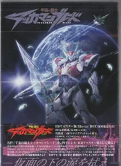 2026年最新】テッカマンブレード blu-rayの人気アイテム - メルカリ