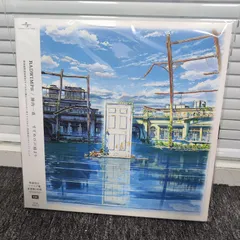 2026年最新】すずめの戸締まり レコード アナログの人気アイテム