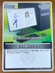 2026年最新】ふつうのパソコン ホロカ プロモの人気アイテム - メルカリ