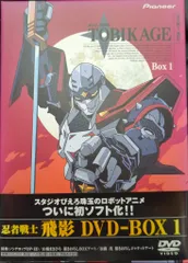 2026年最新】忍者戦士飛影 dvdの人気アイテム - メルカリ