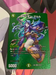 2026年最新】ヨビニオンマルルの人気アイテム - メルカリ