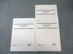 2026年最新】弁理士 lecの人気アイテム - メルカリ