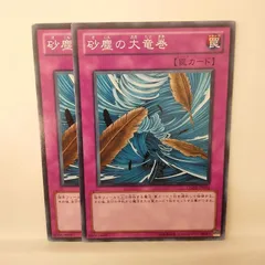 2026年最新】砂塵の大竜巻の人気アイテム - メルカリ