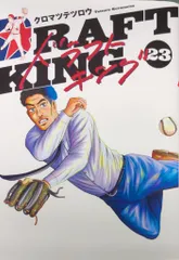 2026年最新】ドラフトキング 全巻の人気アイテム - メルカリ