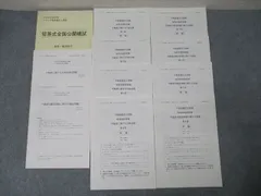 2026年最新】不動産鑑定士 模試の人気アイテム - メルカリ