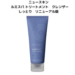 2026年最新】ルミスパ ioの人気アイテム - メルカリ