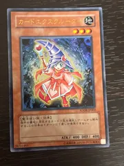 2026年最新】カードエクスクルーダー ウルトラの人気アイテム - メルカリ