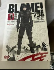 2026年最新】新装版 blame!の人気アイテム - メルカリ
