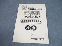 2026年最新】慶應普通部nnの人気アイテム - メルカリ
