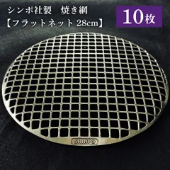 2026年最新】シンポ 網の人気アイテム - メルカリ