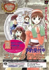 2026年最新】エリーのアトリエ ポスターの人気アイテム - メルカリ