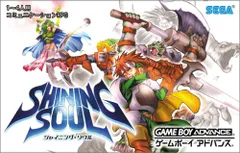 2026年最新】シャイニングソウルの人気アイテム - メルカリ