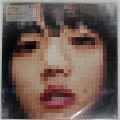 2026年最新】猫にジェラシー レコードの人気アイテム - メルカリ