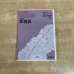 2026年最新】ゼンリン電子地図の人気アイテム - メルカリ