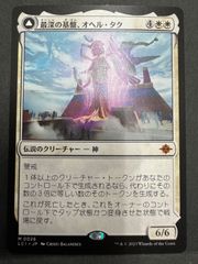 MTG 甦りし悪夢、ブレイズ 日本語 foil PWFM プロモ 辰馬大助 - メルカリ