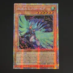 2026年最新】絢嵐たるクローゼアの人気アイテム - メルカリ