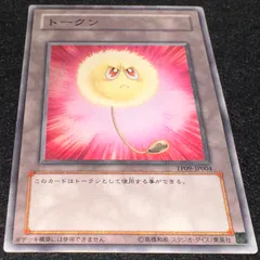 2026年最新】綿毛 トークン 遊戯王の人気アイテム - メルカリ