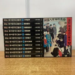 2026年最新】錦絵幕末明治の歴史の人気アイテム - メルカリ