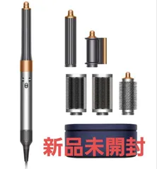2026年最新】ダイソン airwrap マルチスタイラー complete longの人気