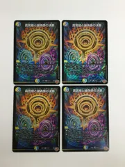 2026年最新】真気楼と誠偽感の決断の人気アイテム - メルカリ