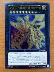 状態A エナジーマーカー 金 E-77 23巻 ドラゴンボールフュージョン