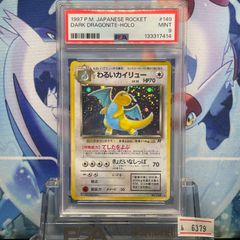 PSA8 ひかるミュウ プロモ 旧裏 NEO LV.24 コロコロ 151 2001 - メルカリ