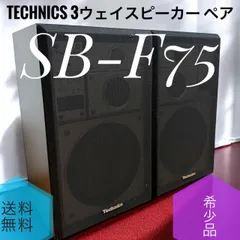 2026年最新】TECHNICS SBの人気アイテム - メルカリ