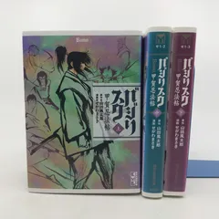 2026年最新】バジリスク 全巻の人気アイテム - メルカリ