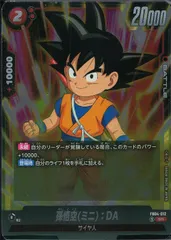 2026年最新】孫悟空(ミニ)：DA FB04-012の人気アイテム - メルカリ