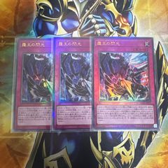 遊戯王 白き竜の落胤 ウルトラ3枚 - メルカリ