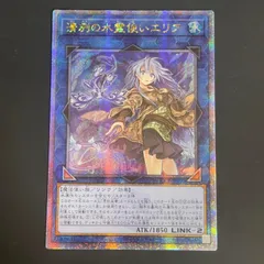 2026年最新】清冽の水霊使いエリア 25thの人気アイテム - メルカリ