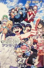 2026年最新】アンデッド•アンラック全巻セットの人気アイテム - メルカリ