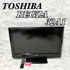 2026年最新】regza 32a1の人気アイテム - メルカリ