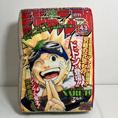 新品未開封 少年ジャンプ NARUTO ナルト 50周年 クッション C賞