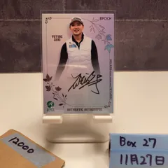 2026年最新】セキユウティンの人気アイテム - メルカリ