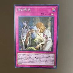 遊戯王 神の密告 シークレット シク アジア版 BLZD-JP079 - メルカリ