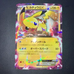 2026年最新】ピカチュウEX CP2の人気アイテム - メルカリ