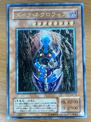 2026年最新】ダーク・ネクロフィア （LN-14）[UL]の人気アイテム