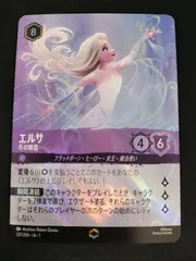 2026年最新】ロルカナ エルサ エンチャンテッドの人気アイテム - メルカリ