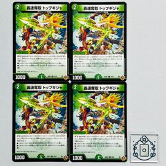 世紀末の善悪～ サーガインゼンアク シークレット【SR】(DM25RP3 ㊙7