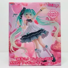 2026年最新】初音ミク Birthday2025 AMP＋ フィギュア Party ver.の