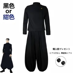 2026年最新】夏油傑 コスプレの人気アイテム - メルカリ