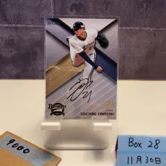 2026年最新】山崎颯一郎 サインの人気アイテム - メルカリ